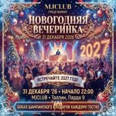 NEW YEAR 31.12.26