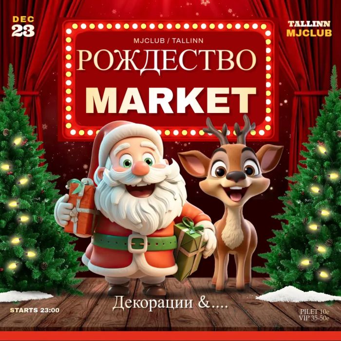 РОЭДЕСТВО MARKET 23.12.2025